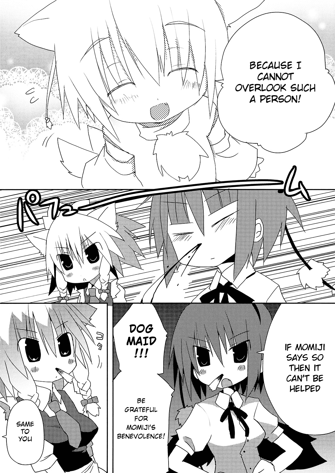 Inubashiri-san o Ooini Gyutto suru Hon | The "Let’s Hug Inubashiri a Lot" Book page 11 full