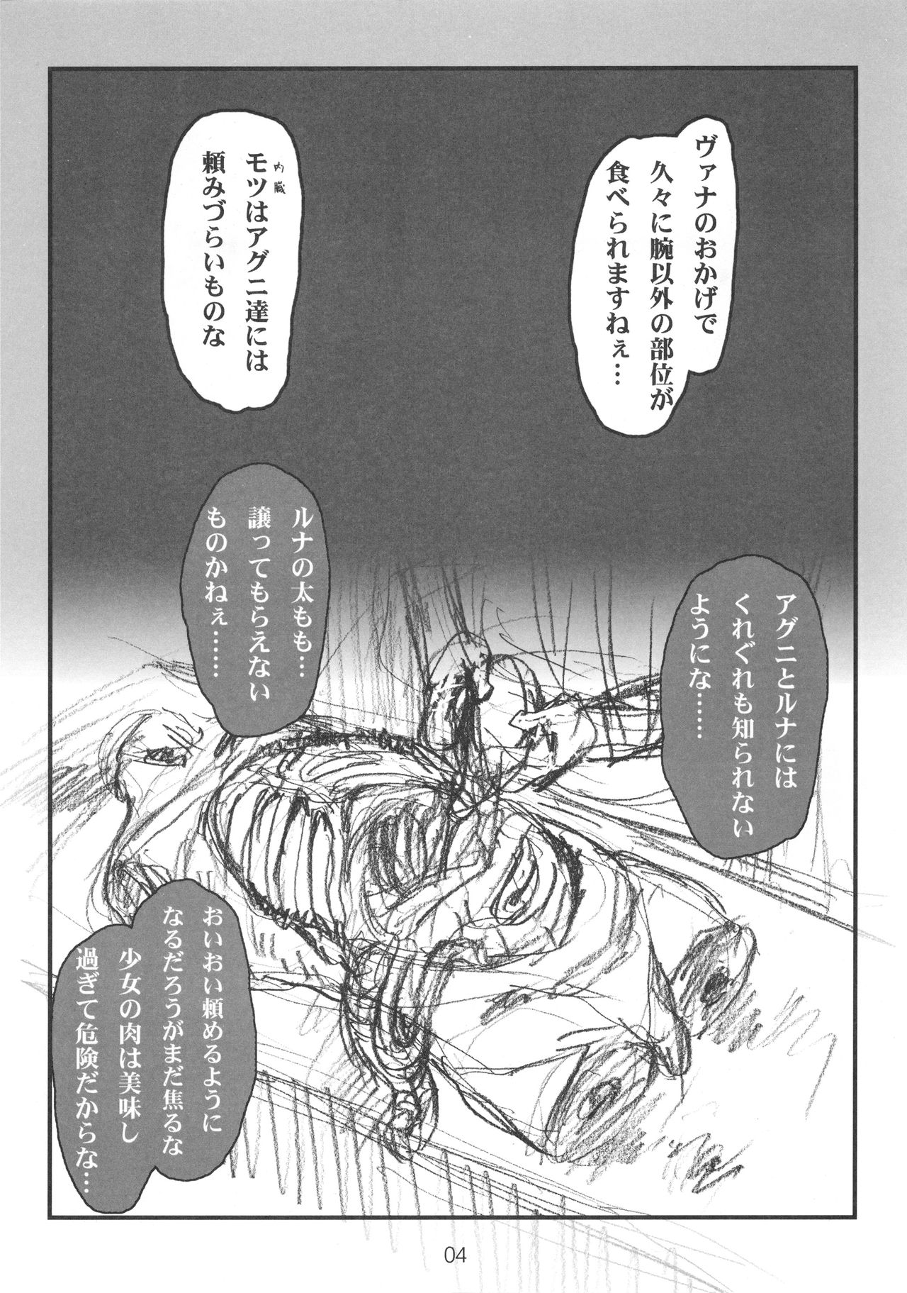 Shoushi Senban page 4 full