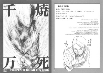 (COMIC1☆10) [Delayder (Makinon TM)] Shoushi Senban (Kari) (Fire Punch) cover