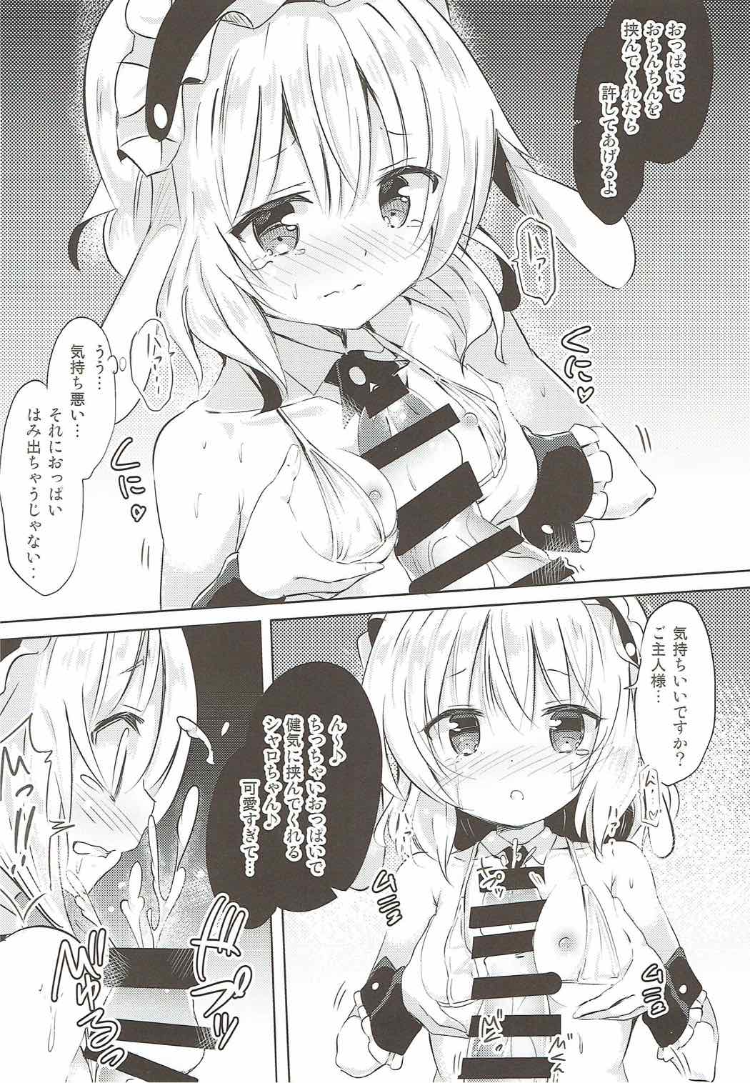 Sharo-chan no Ecchi na Gohoushi page 11 full