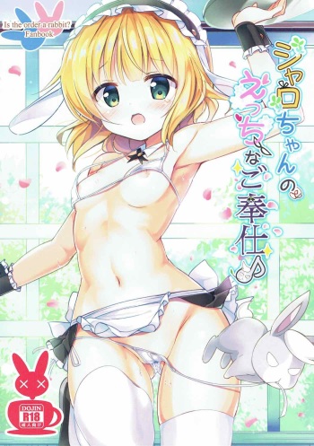 (COMIC1☆12) [0000 (Akito.)] Sharo-chan no Ecchi na Gohoushi (Gochuumon wa Usagi desu ka?) cover