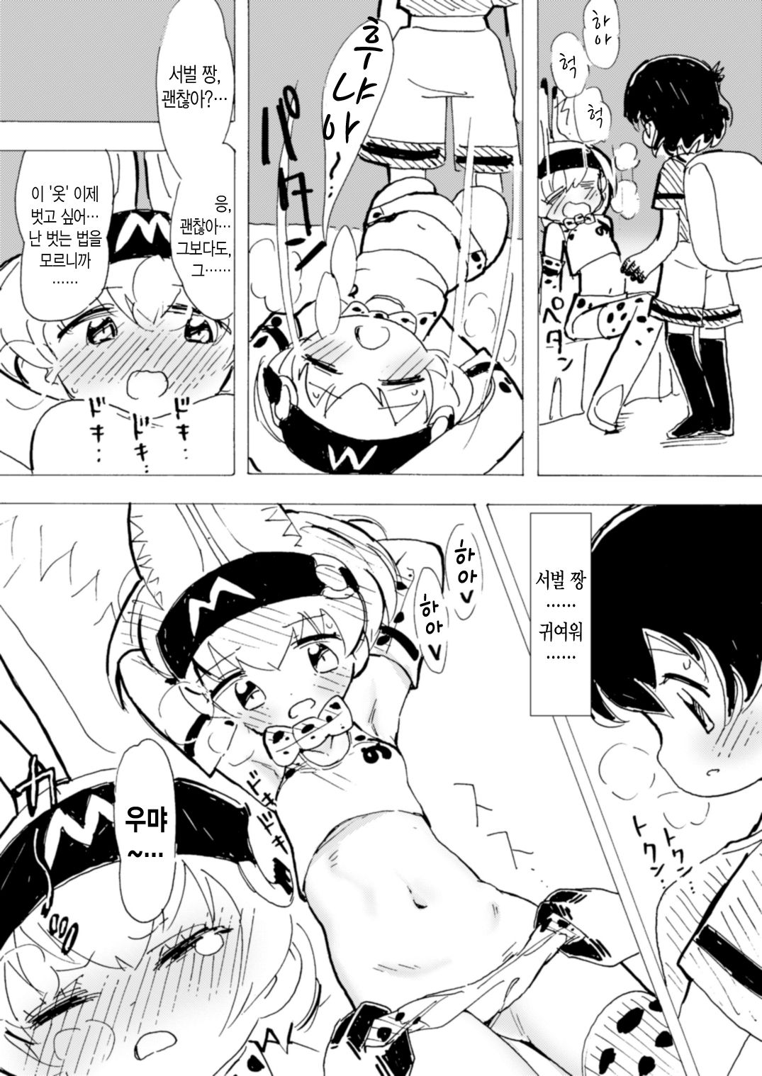 Ani na Yuri Chihou page 11 full