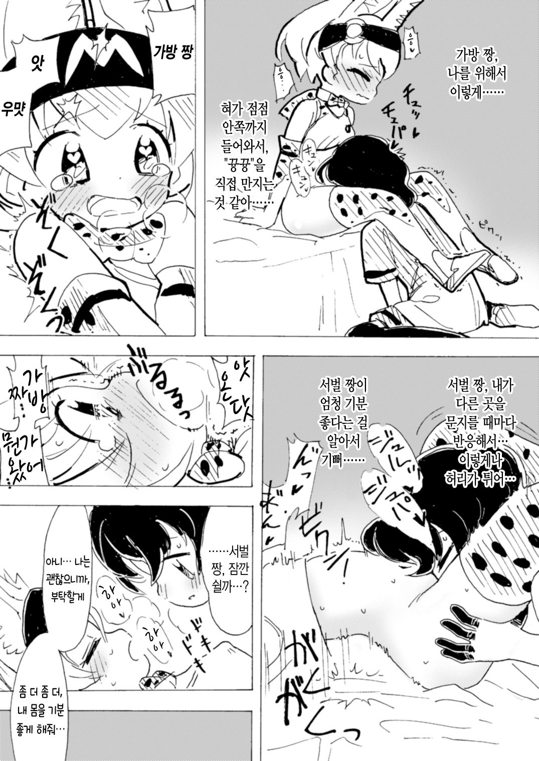 Ani na Yuri Chihou page 12 full