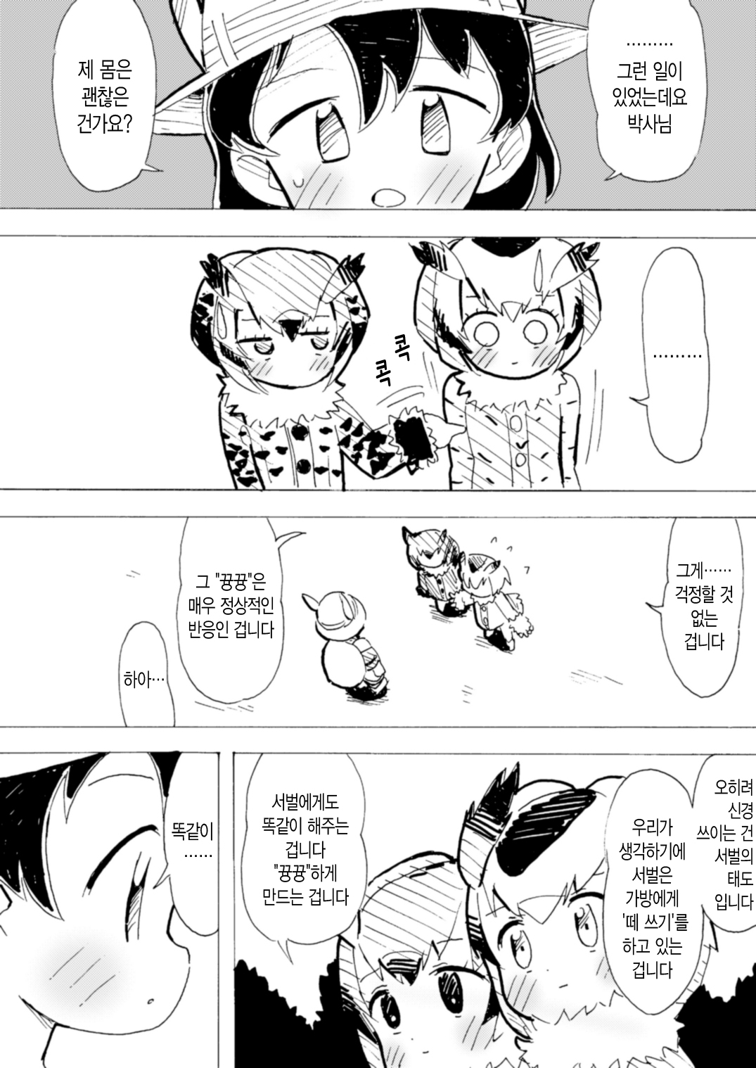 Ani na Yuri Chihou page 7 full