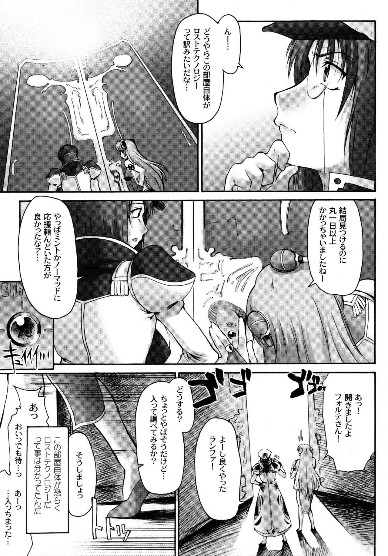 Attention Please! page 6 full