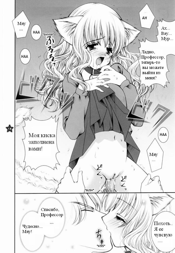 Mahou Shoujo Shiikuron page 11 full