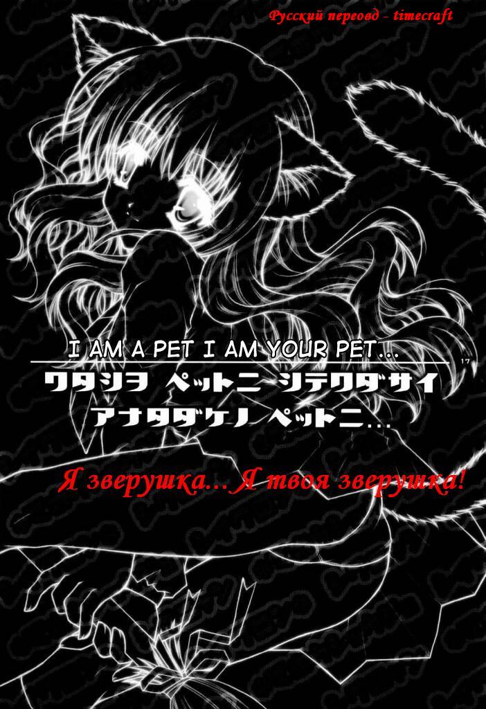 Mahou Shoujo Shiikuron page 12 full