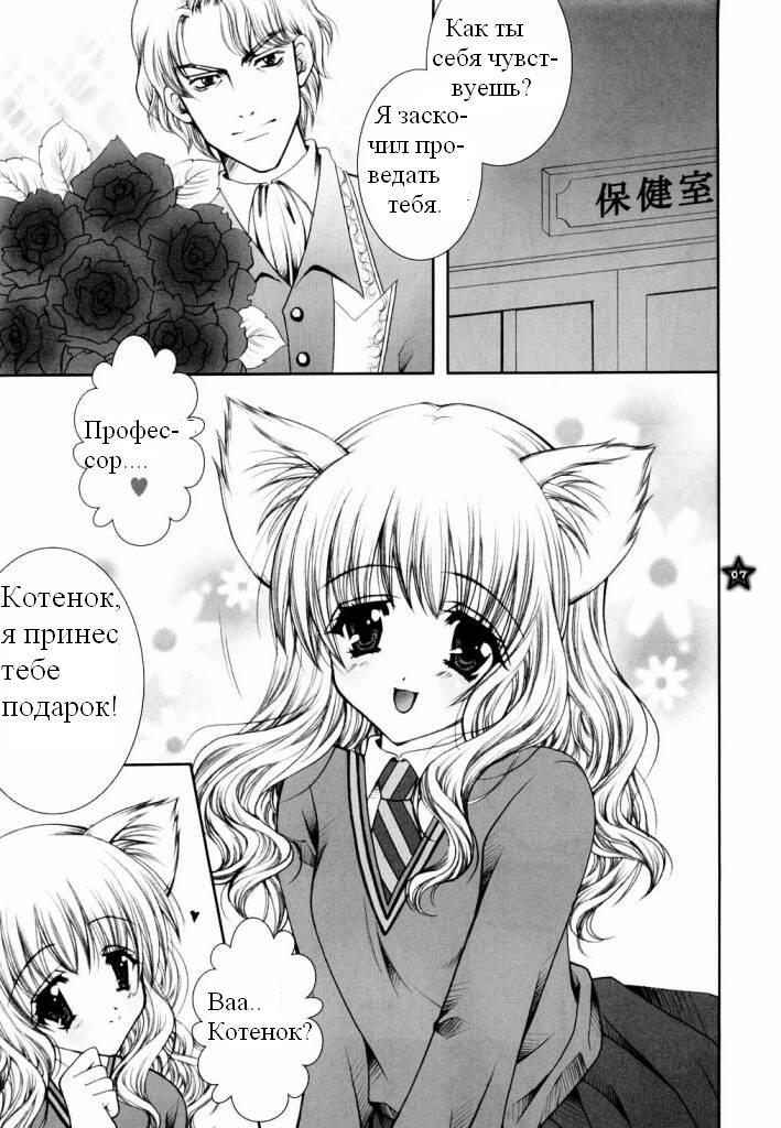 Mahou Shoujo Shiikuron page 2 full