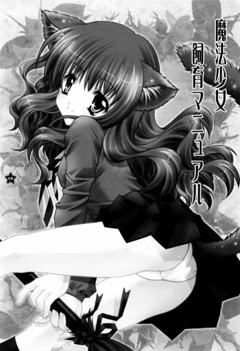 (C65) [Shigunyan (Shigunyan)] Mahou Shoujo Shiikuron (Harry Potter) [Russian] {TimeCraft} cover