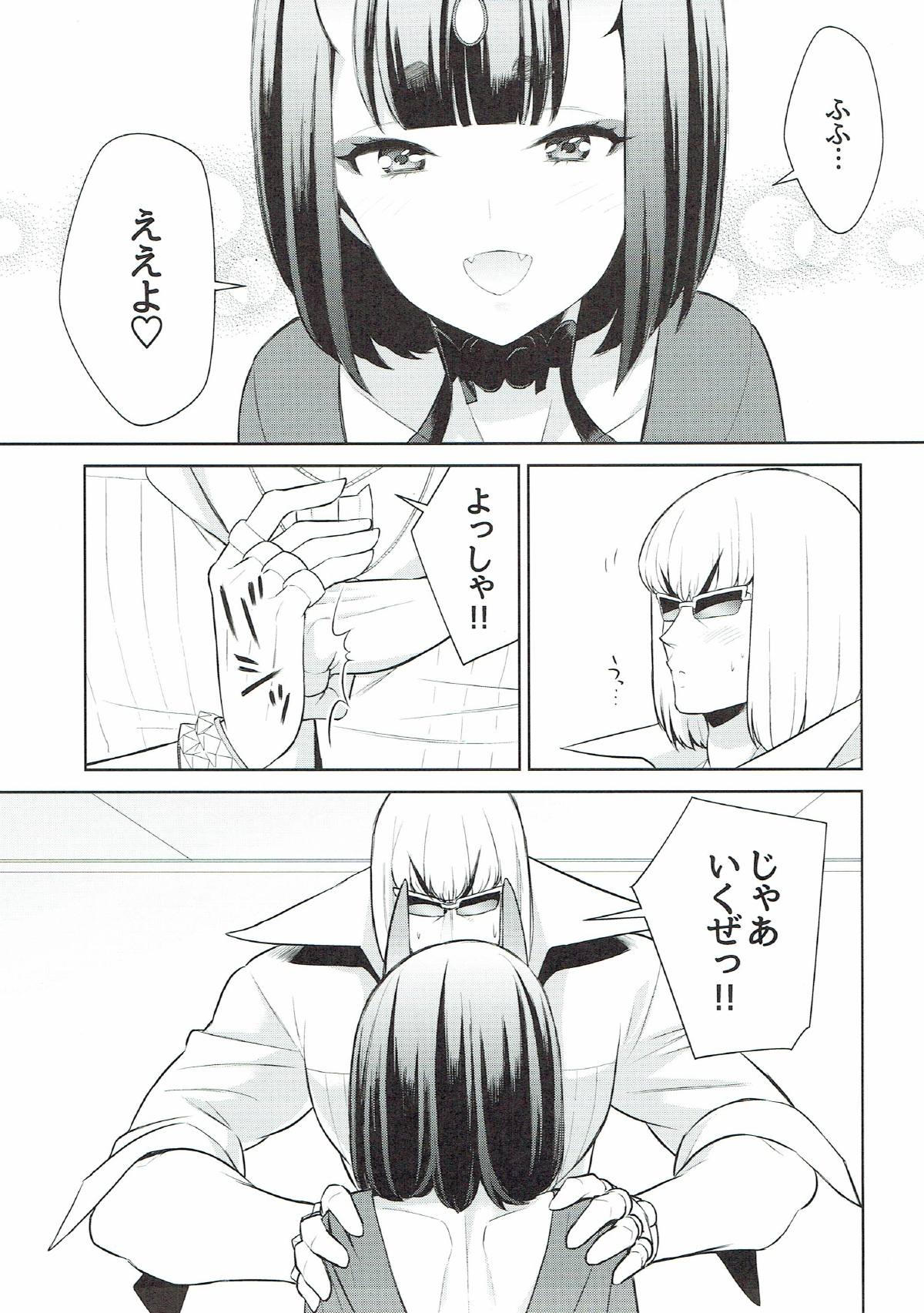 Shuten-chan wa Semeraretai page 8 full