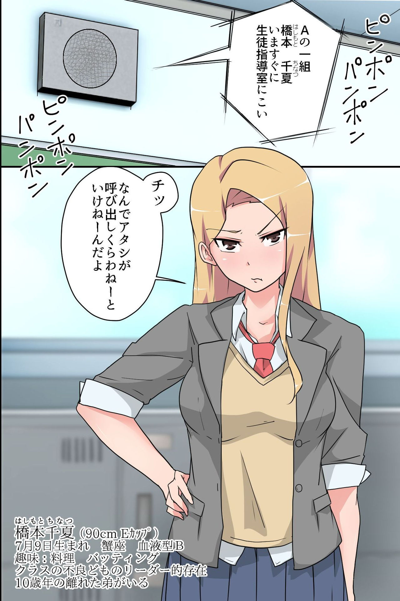 Saimin Kyoushitsu Juujun na Joshi Seito no Tsukurikata page 4 full