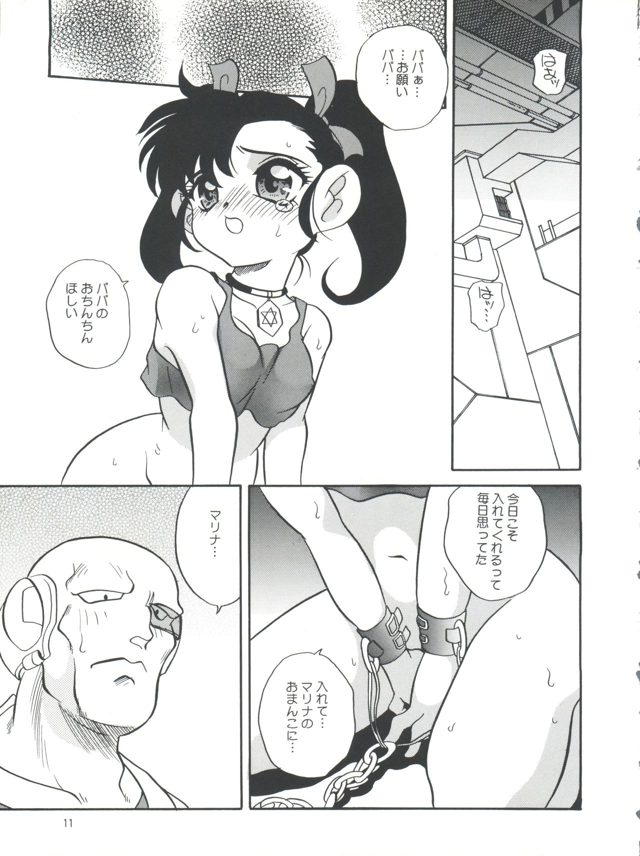 Moeru Kyonyuu Racer!! page 11 full