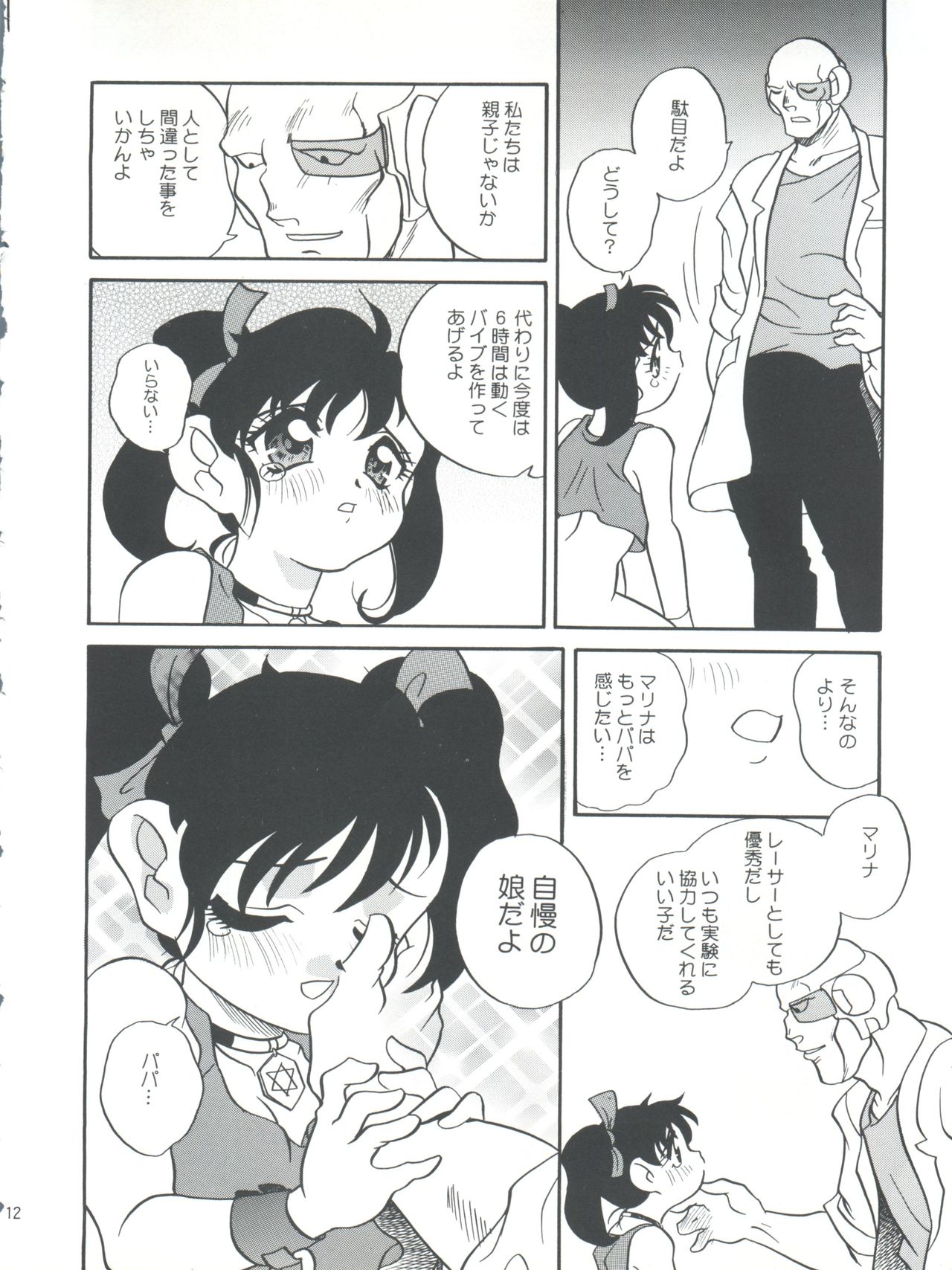 Moeru Kyonyuu Racer!! page 12 full