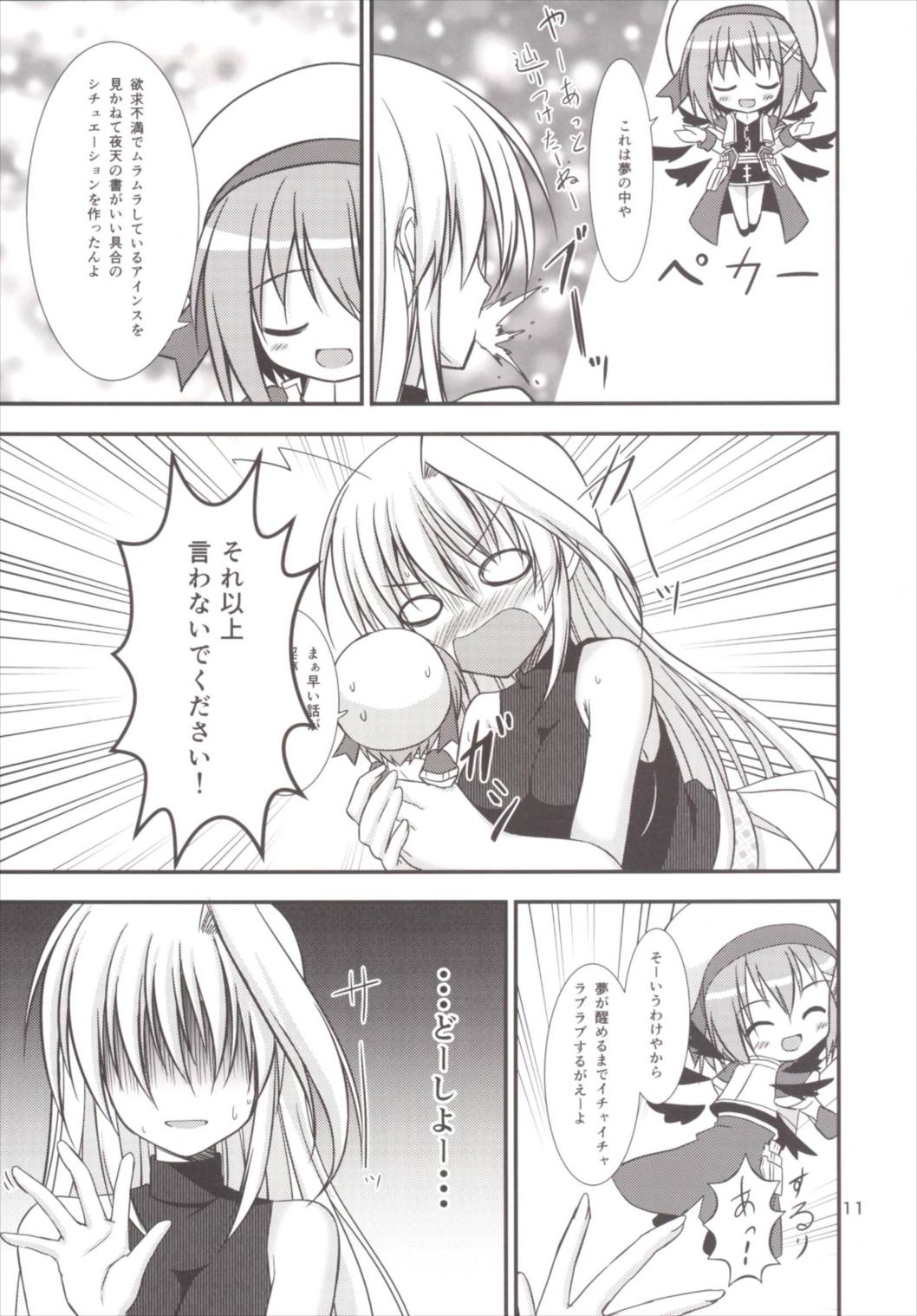 Eins to Issho! Soushuuhen page 11 full