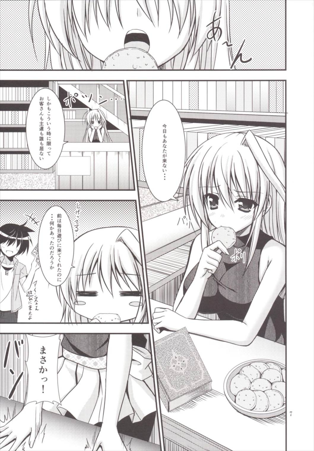 Eins to Issho! Soushuuhen page 7 full