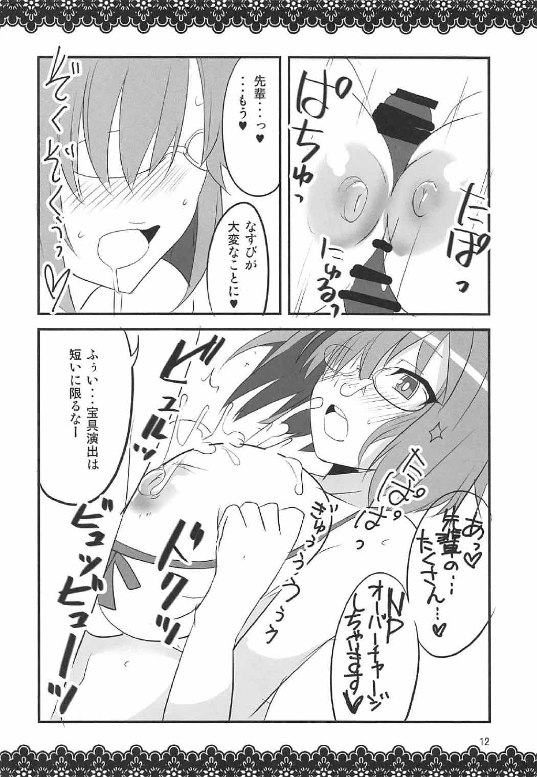 Koi Mash page 11 full