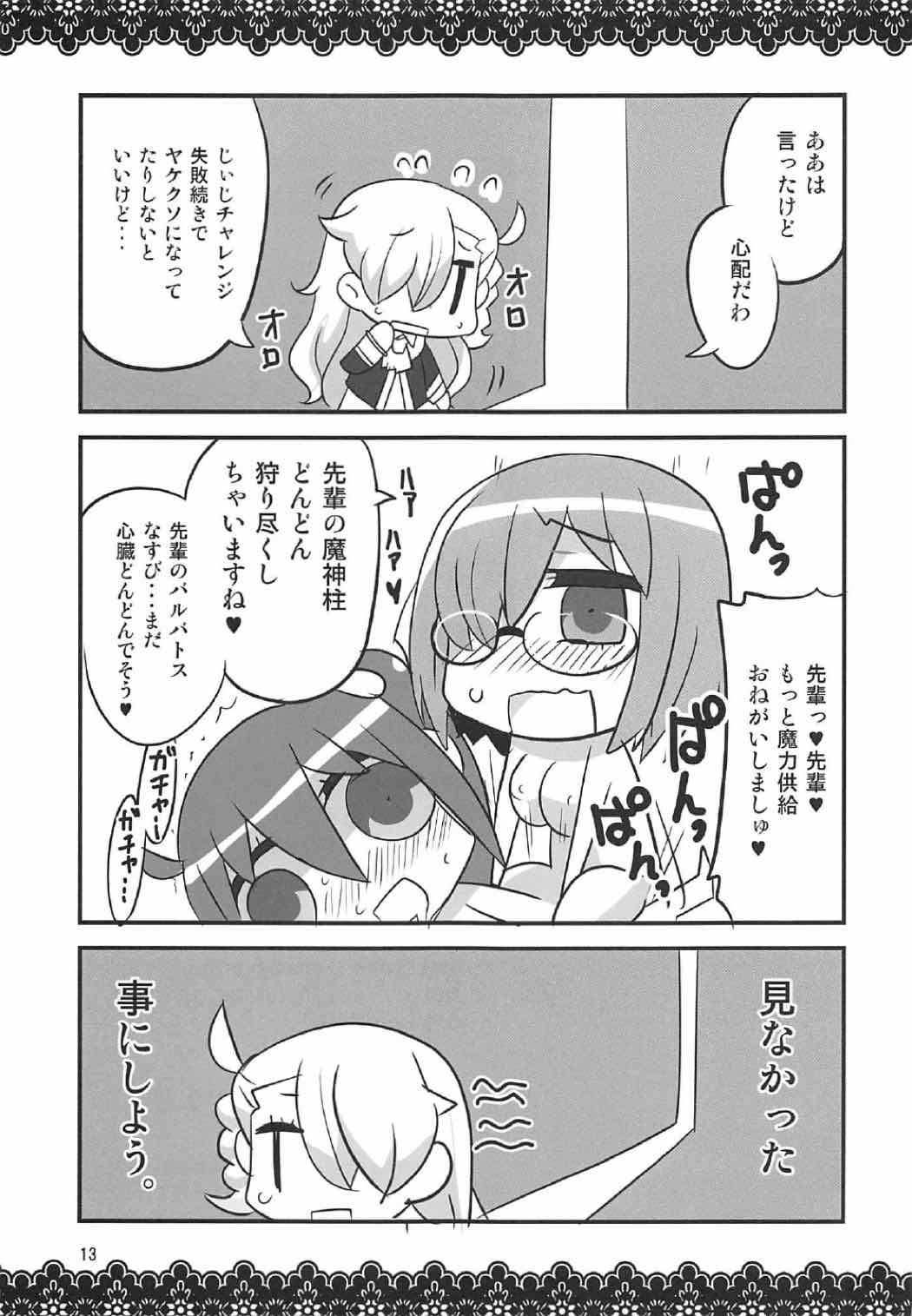 Koi Mash page 12 full