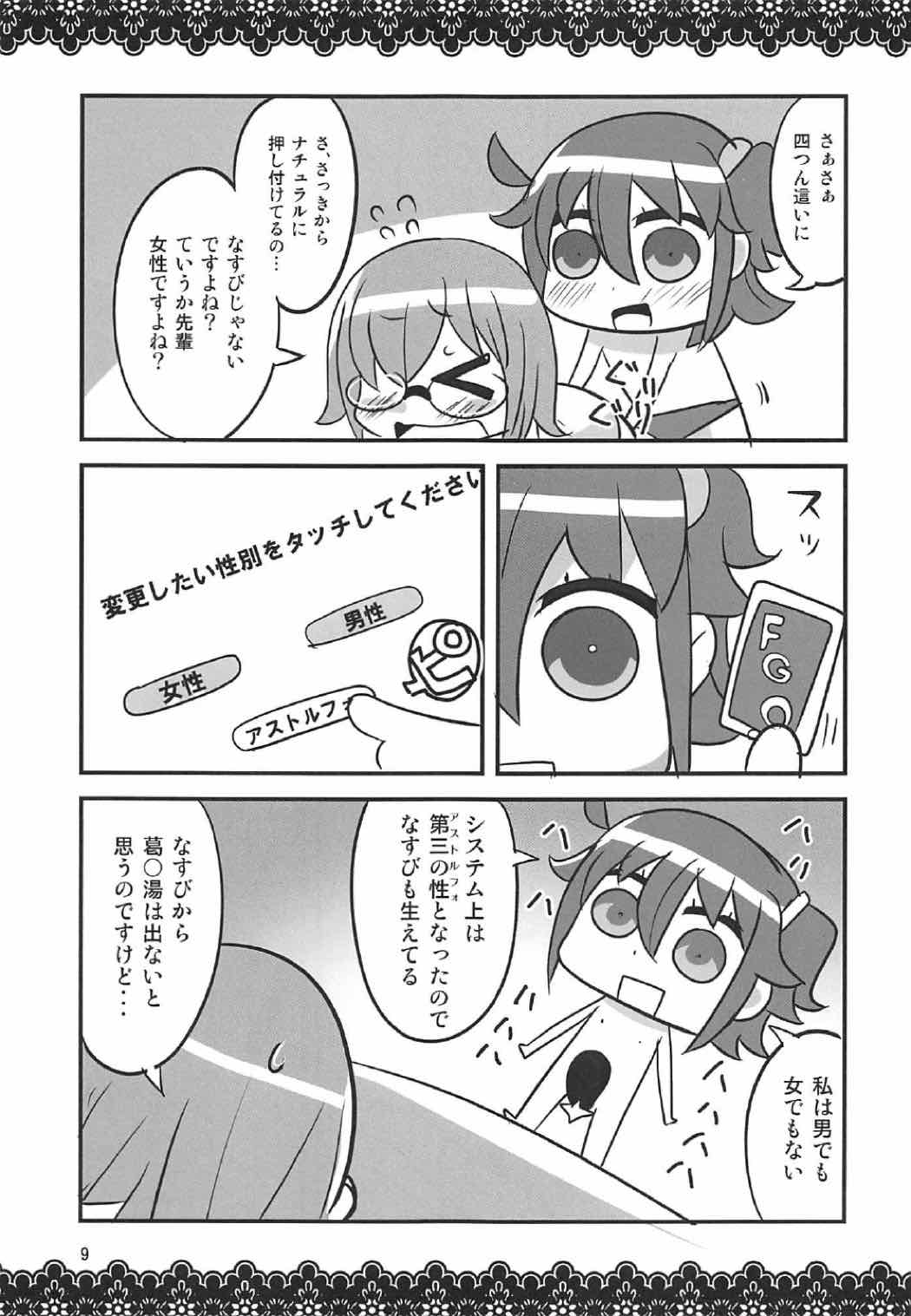 Koi Mash page 8 full