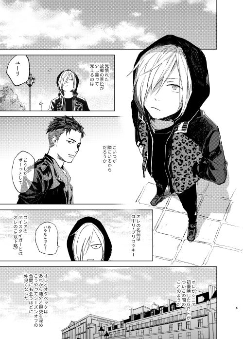 Konya wa Kaesanai. page 4 full