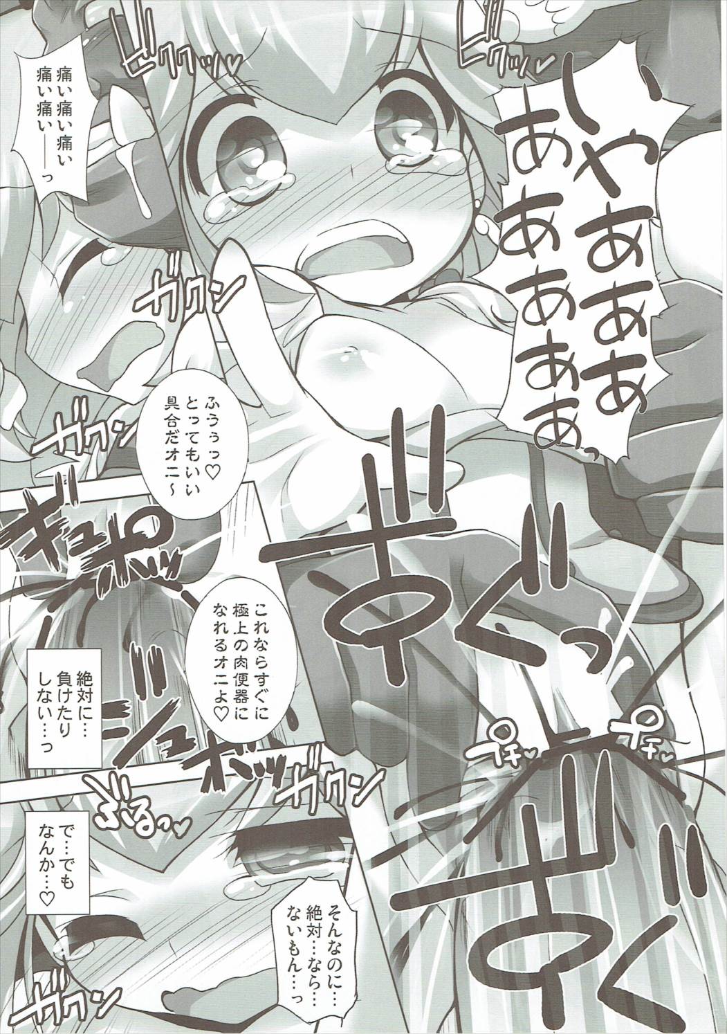 Pikarin Revolution page 11 full