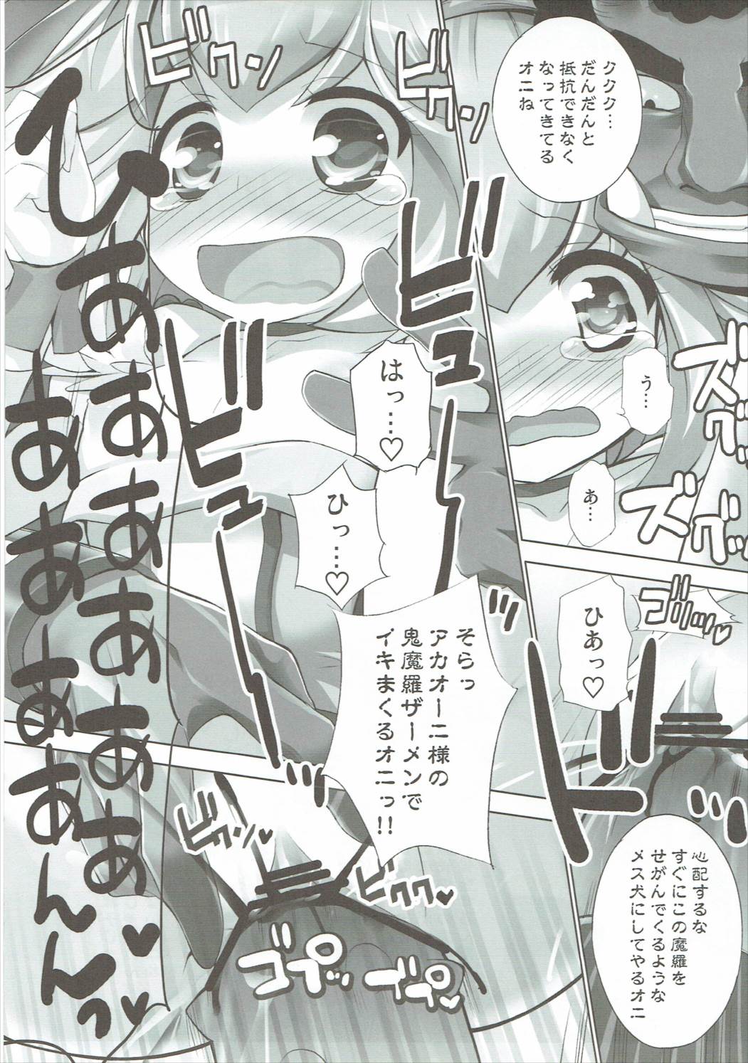 Pikarin Revolution page 12 full