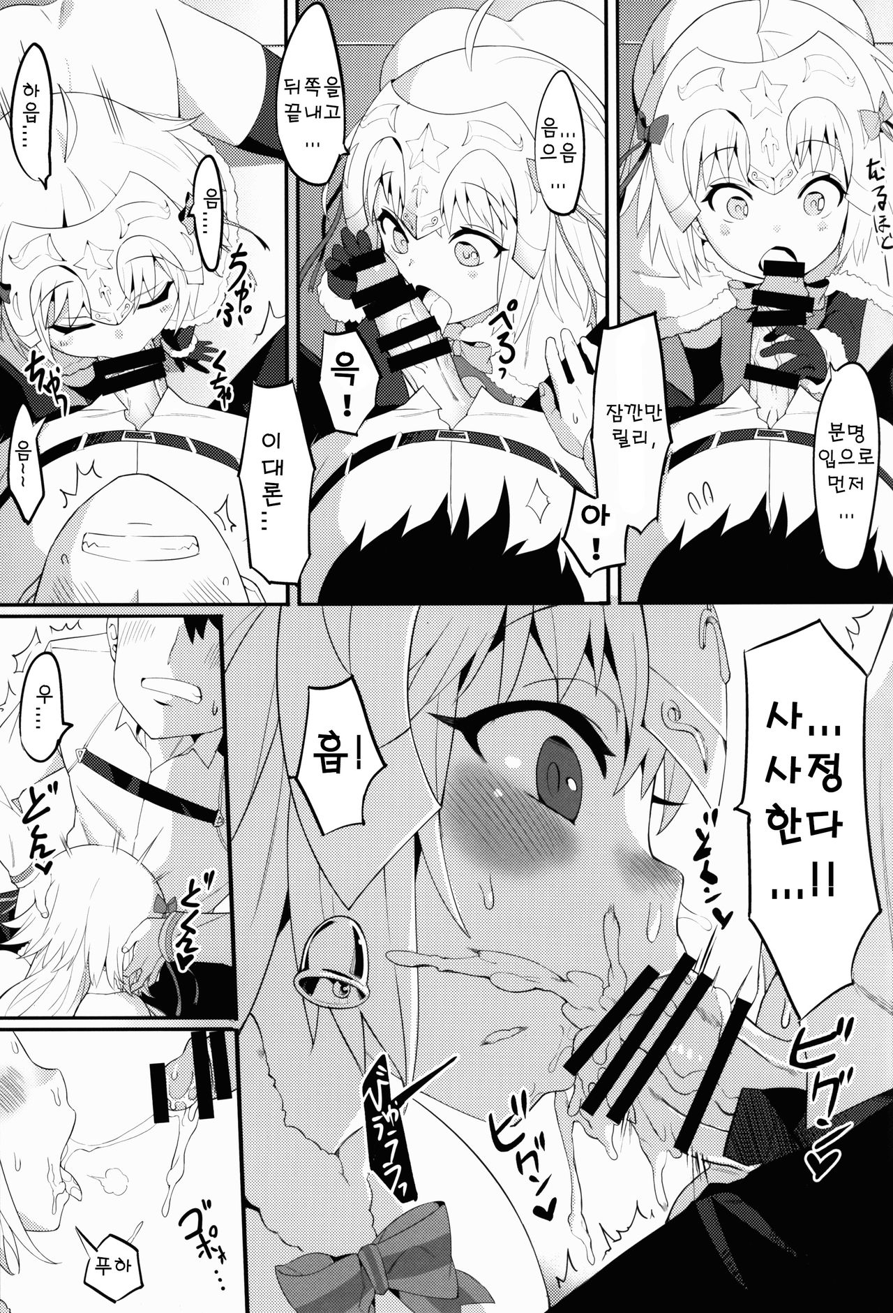 Lily to Jeanne, Docchi ga Ace | 릴리와 쟌느 어느쪽이 에이스? page 11 full