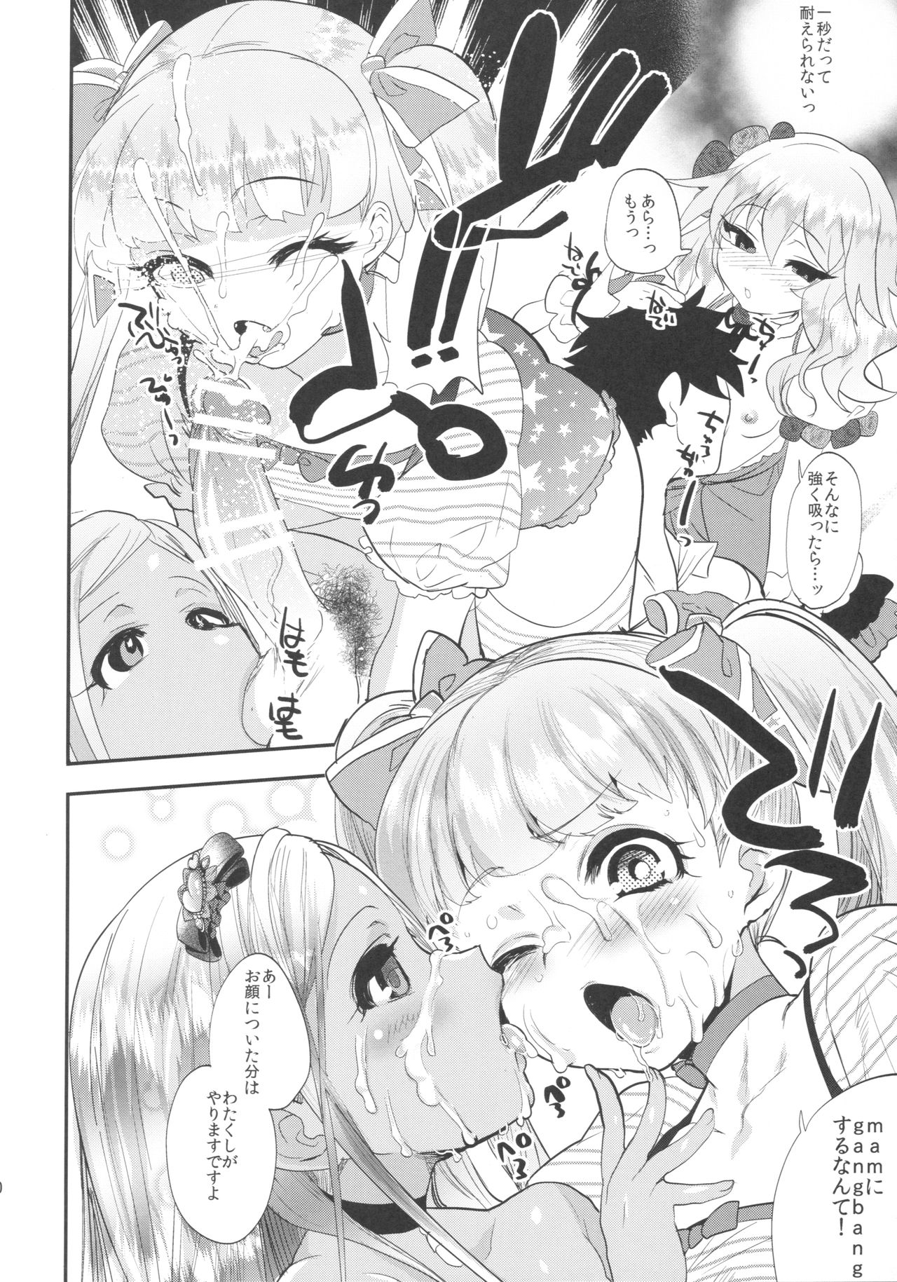 Kinpatsu Petit Mama Idol page 11 full