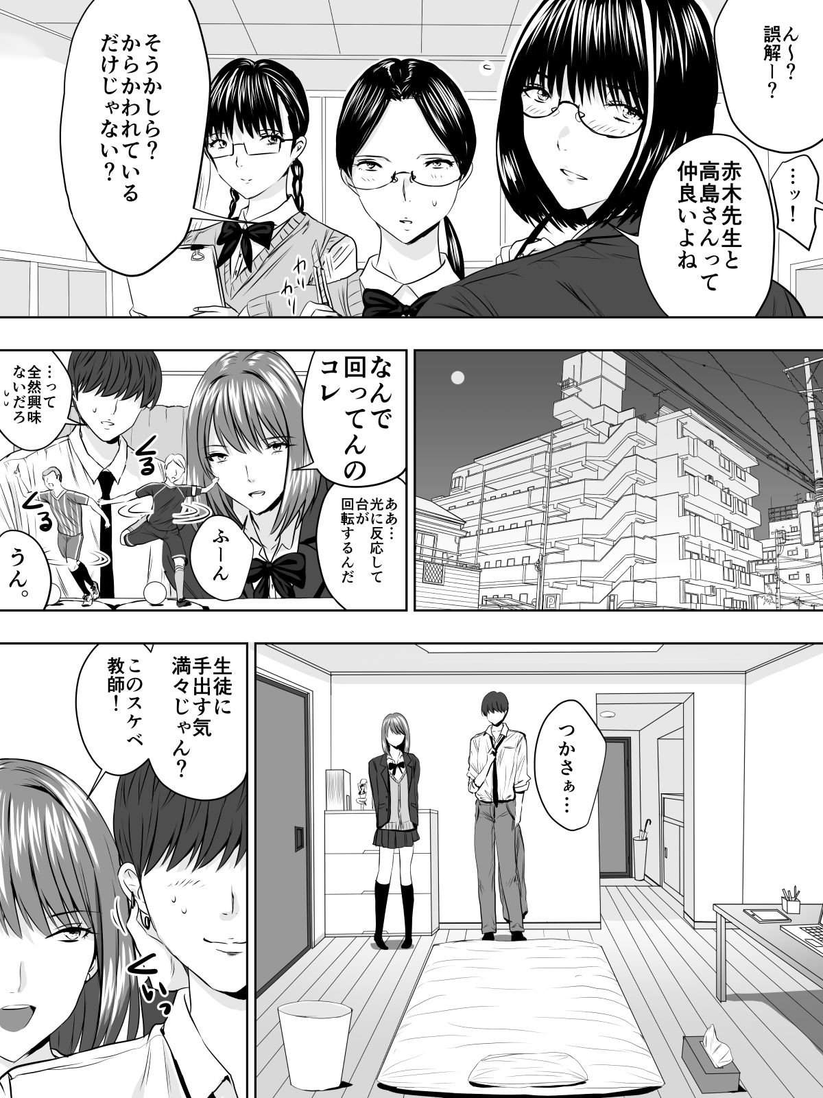 Paripi na Seito wa Nioi Fetish page 4 full