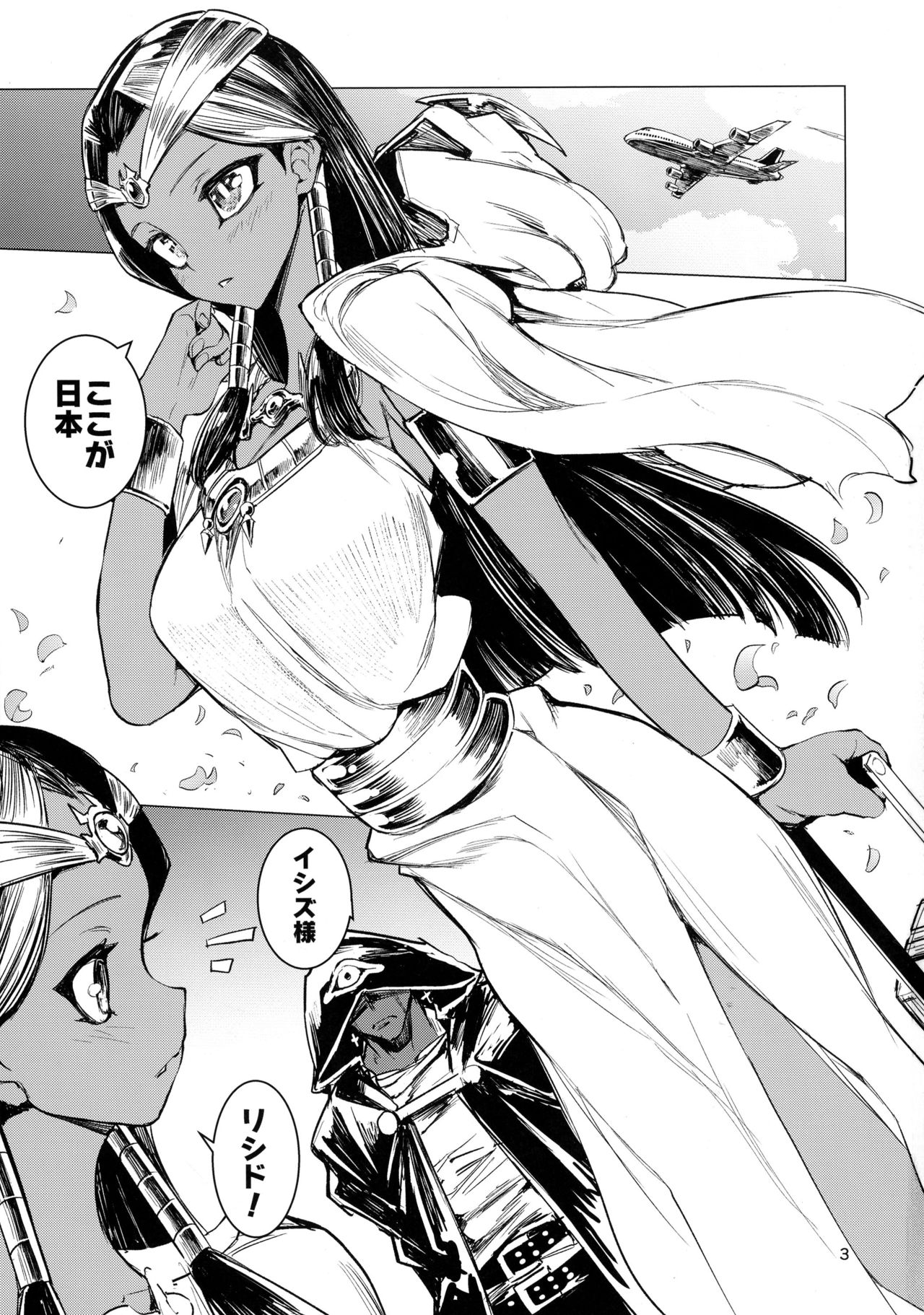 Ishizu-san no Secret ☆ Draw page 3 full