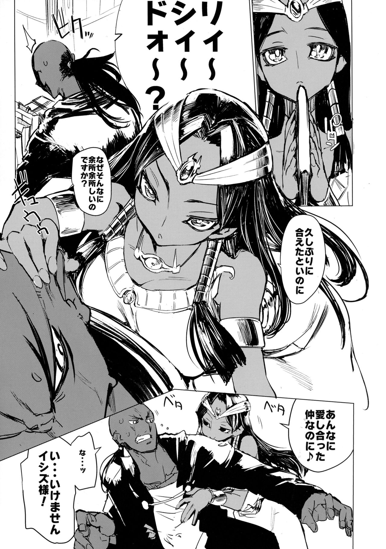 Ishizu-san no Secret ☆ Draw page 7 full