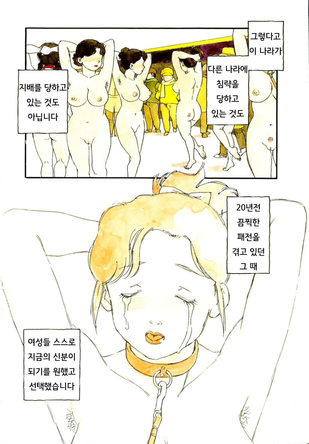Dorei rikkoku ch.1 / 노예립국 - 부흥 page 4 full