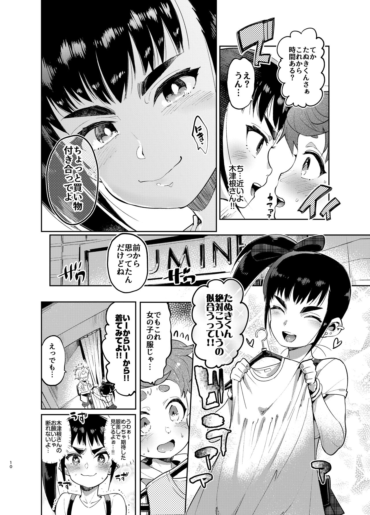 Josou no Pro ni Manabu Enkou no Susume page 9 full