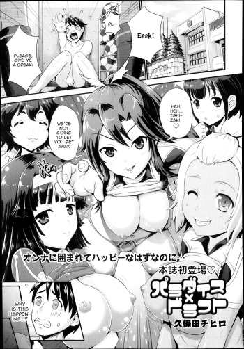 [Kubota Chihiro] Paradise x Draft (COMIC TENMA 2013-12) [English] [Zero Translations] cover