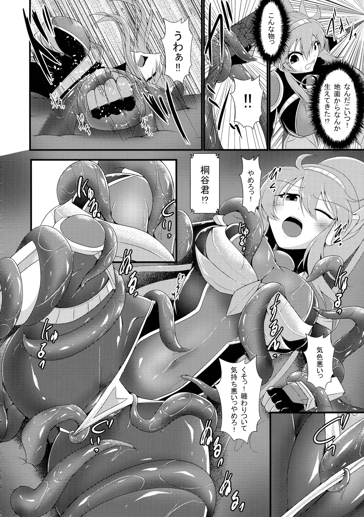 Honoo no Senshi Flame Garnet page 12 full