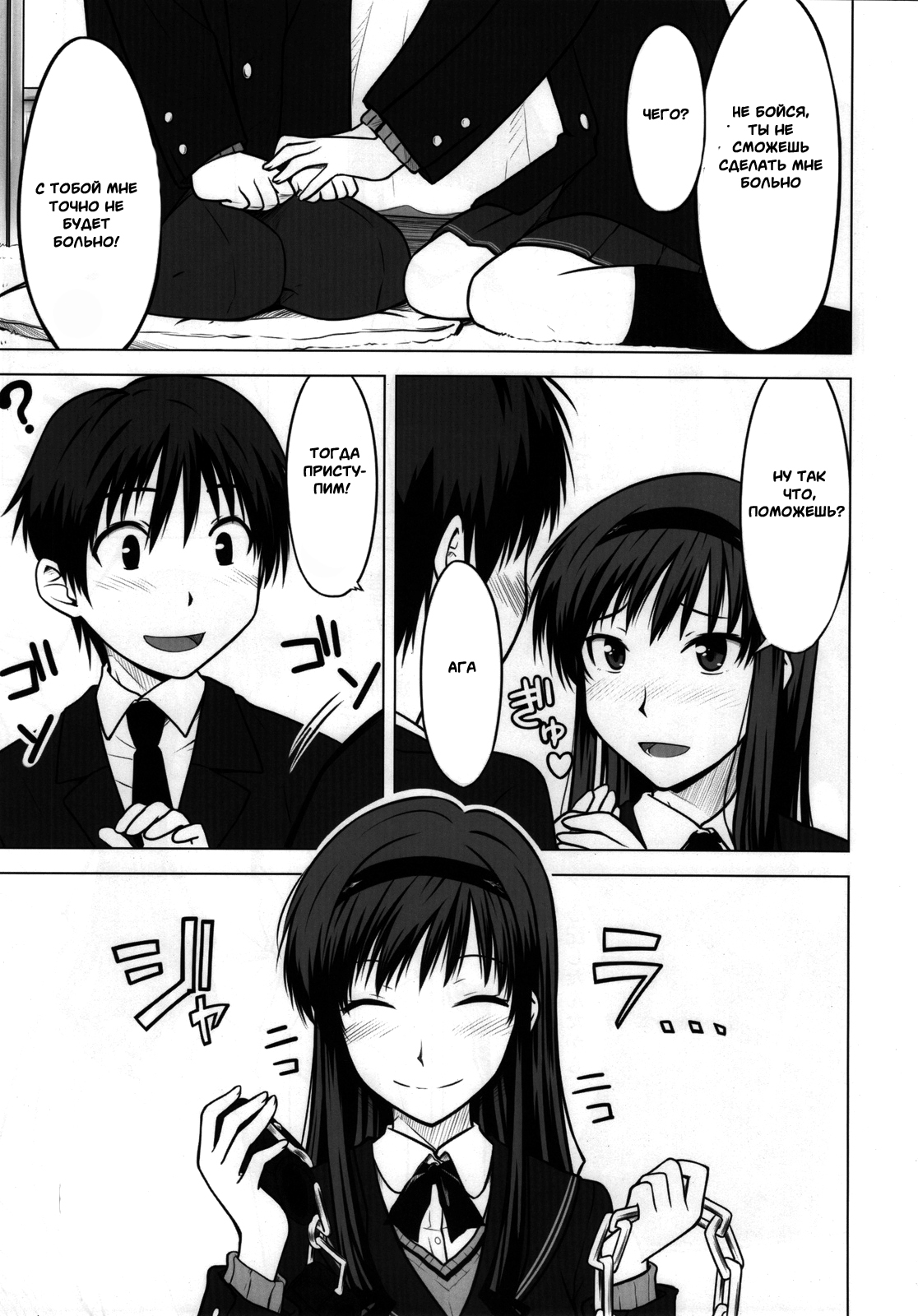 Sweet Handler page 4 full