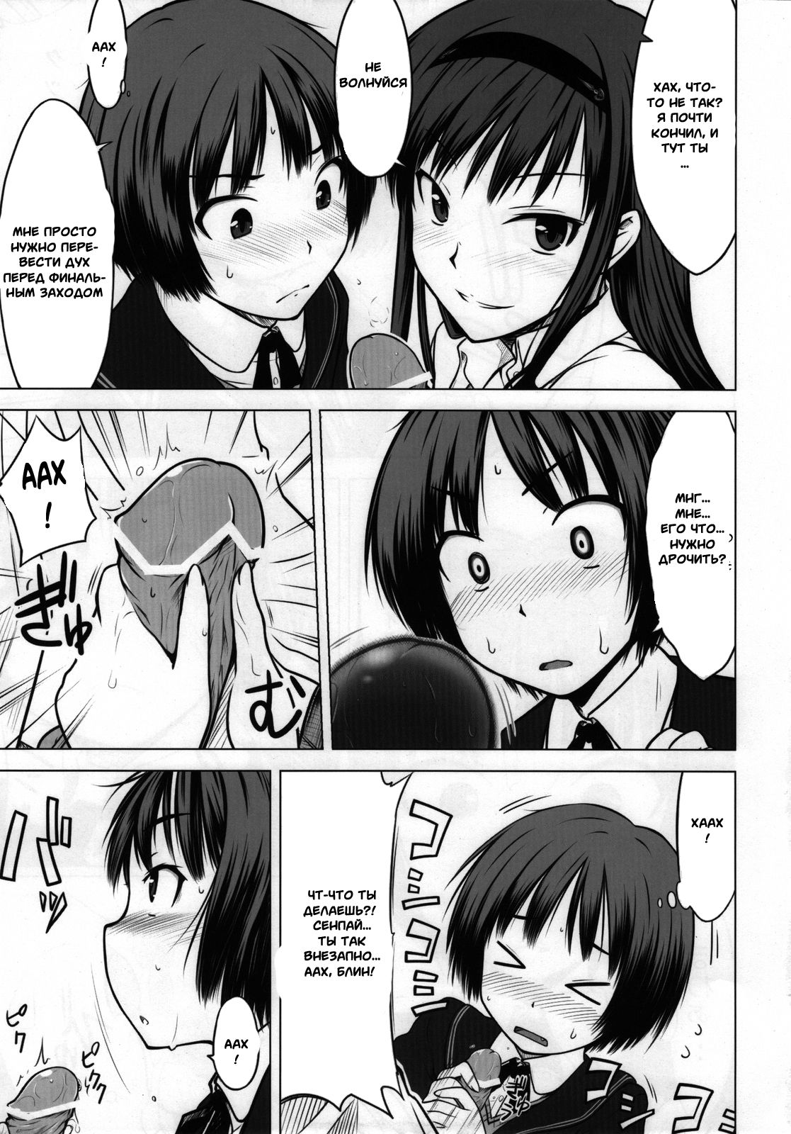 Sweet Handler page 8 full
