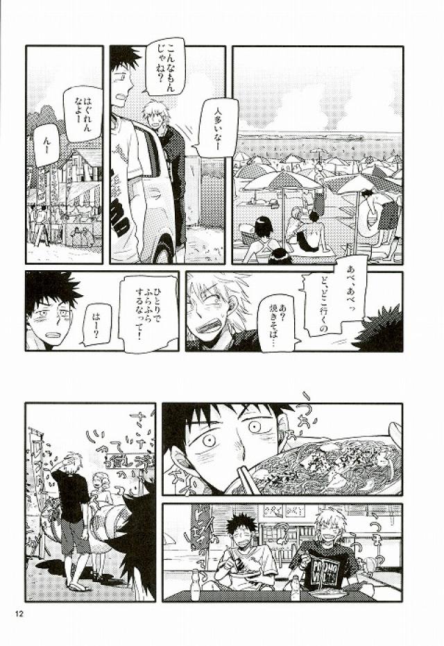  page 11 full