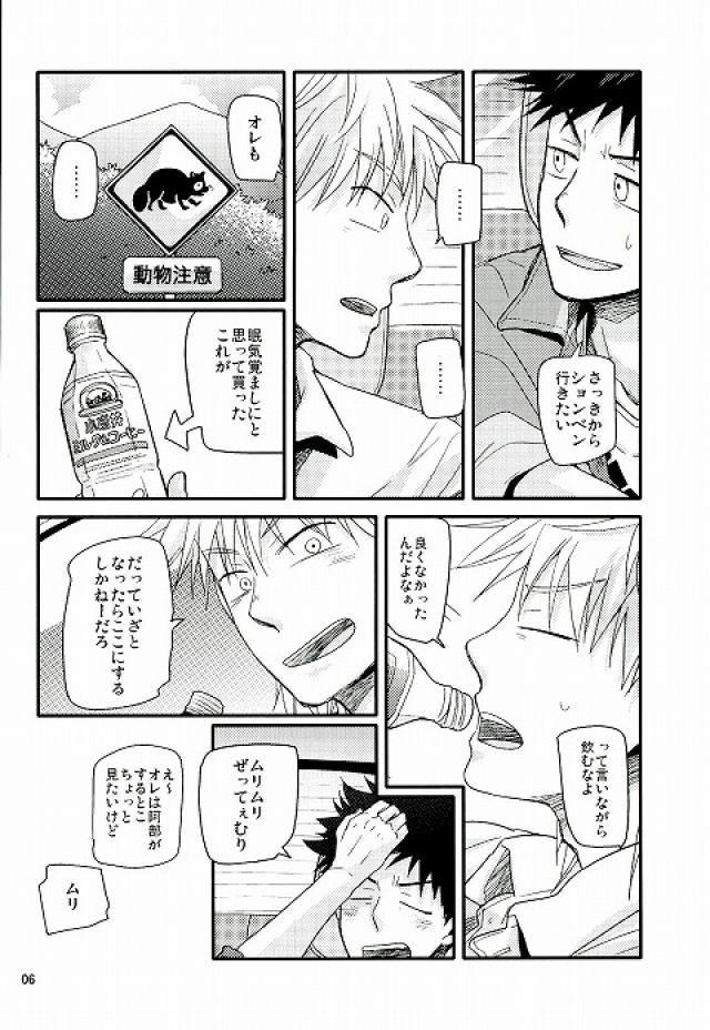  page 5 full