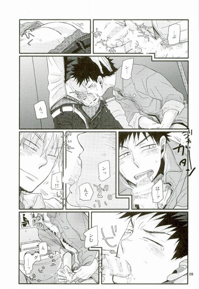 page 8 full