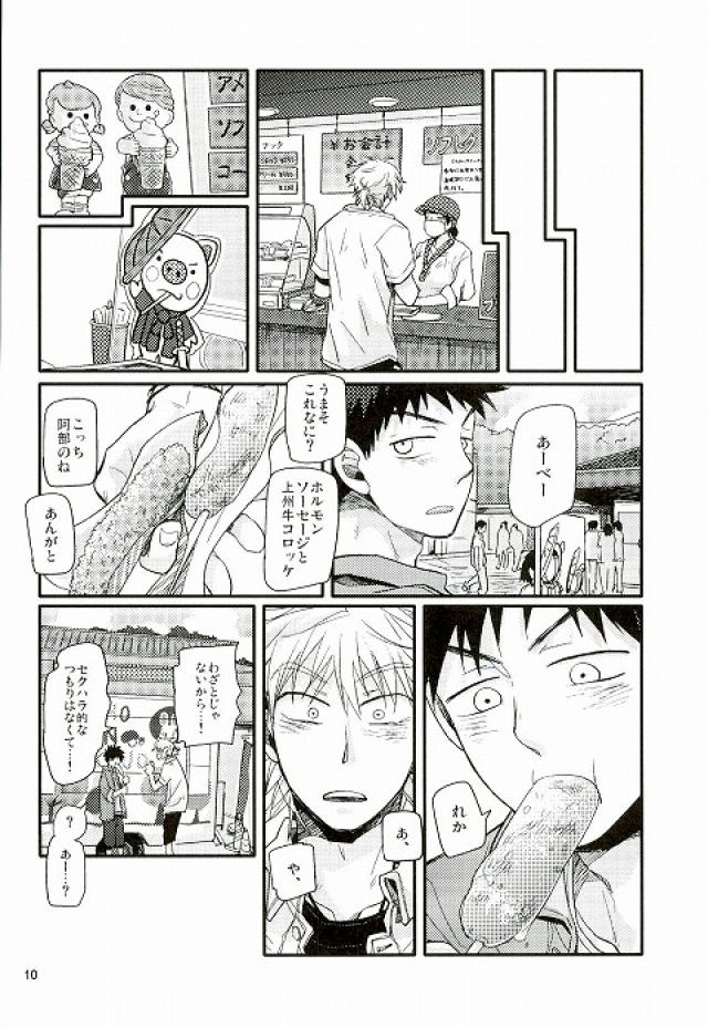  page 9 full