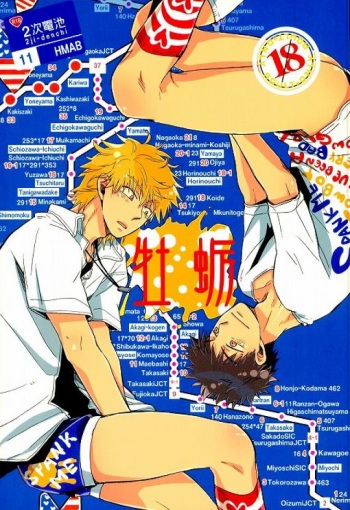 (Big Windup!) cover