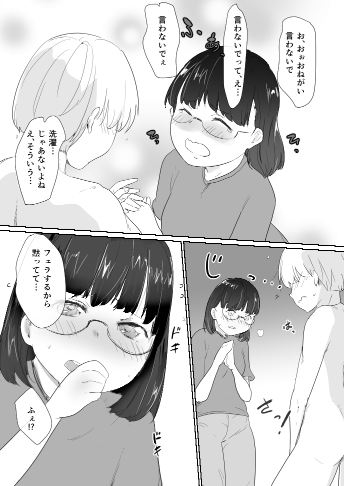 Masegaki Pack! page 5 full