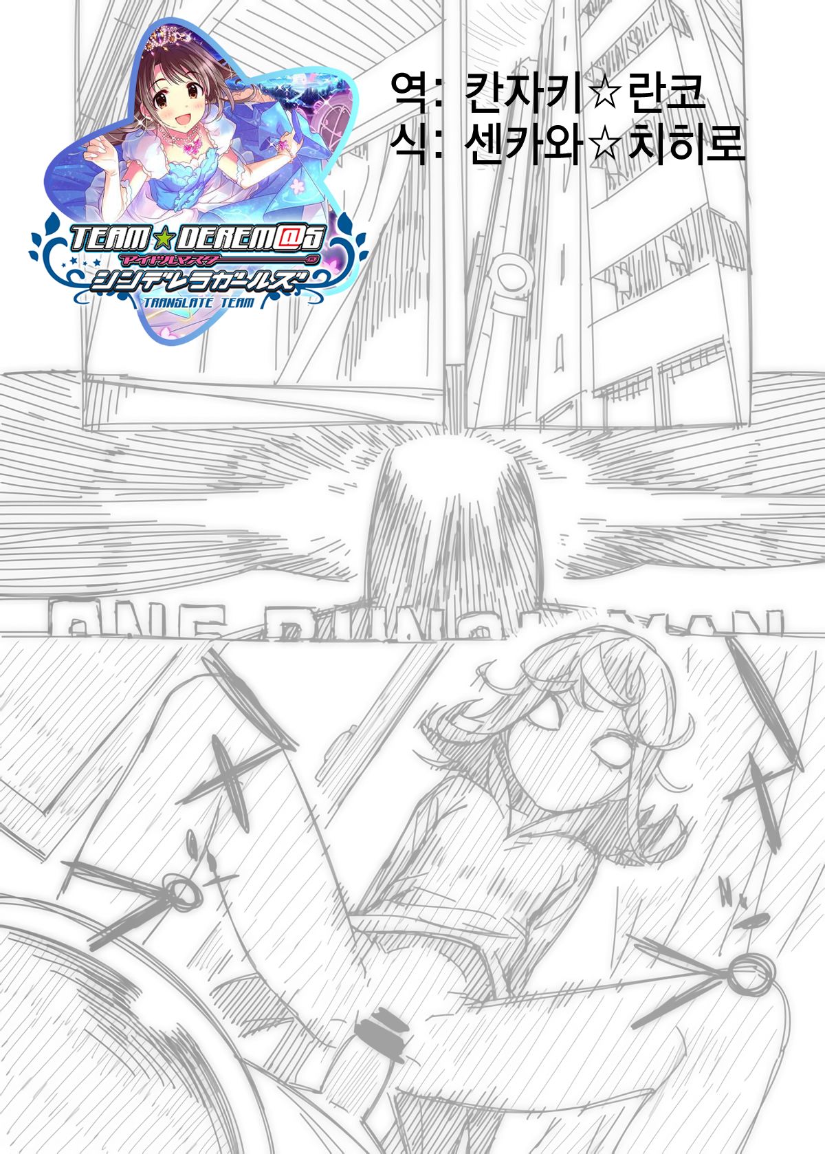No Pants Woman page 1 full