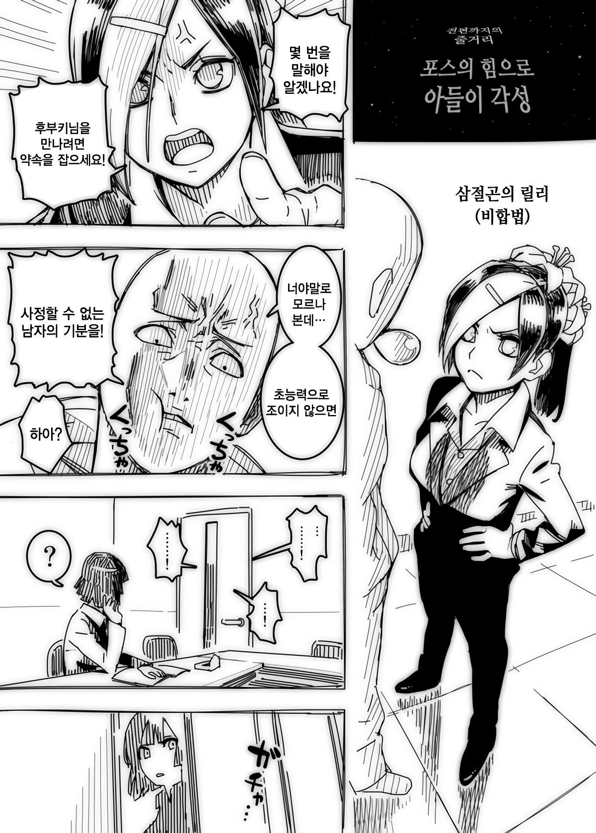 No Pants Woman page 10 full