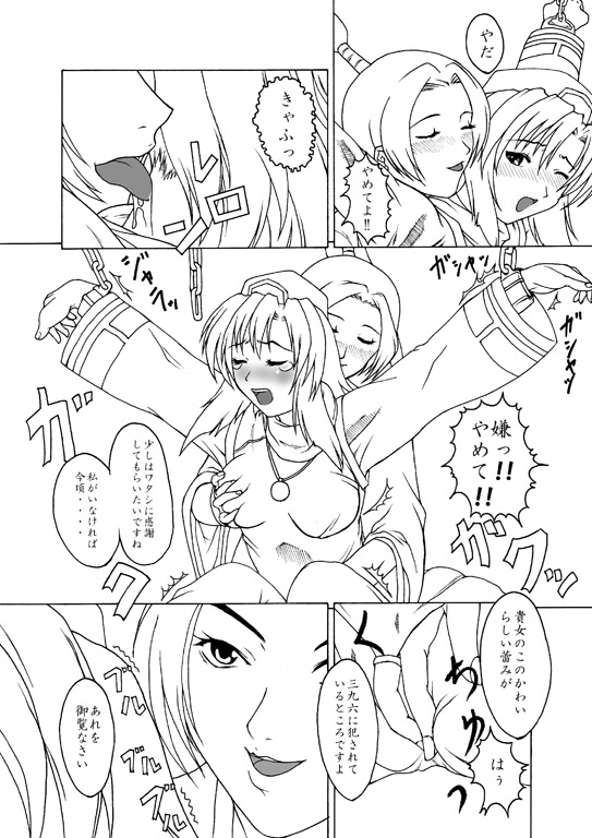 Capture page 9 full