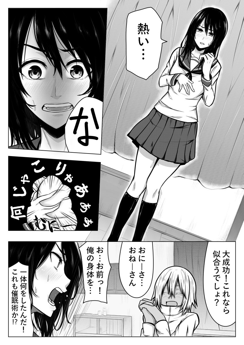 Gomeirei to Araba Onna ni Narimasu. page 10 full