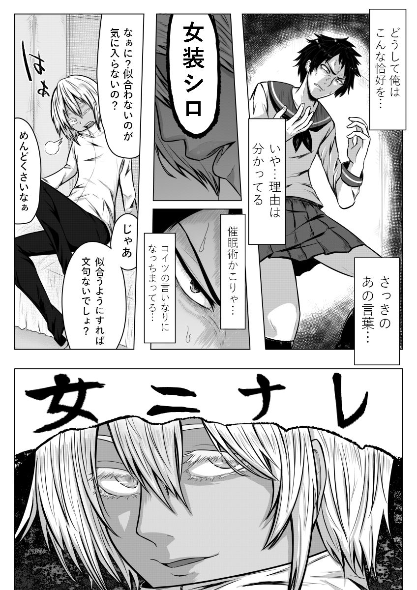 Gomeirei to Araba Onna ni Narimasu. page 7 full