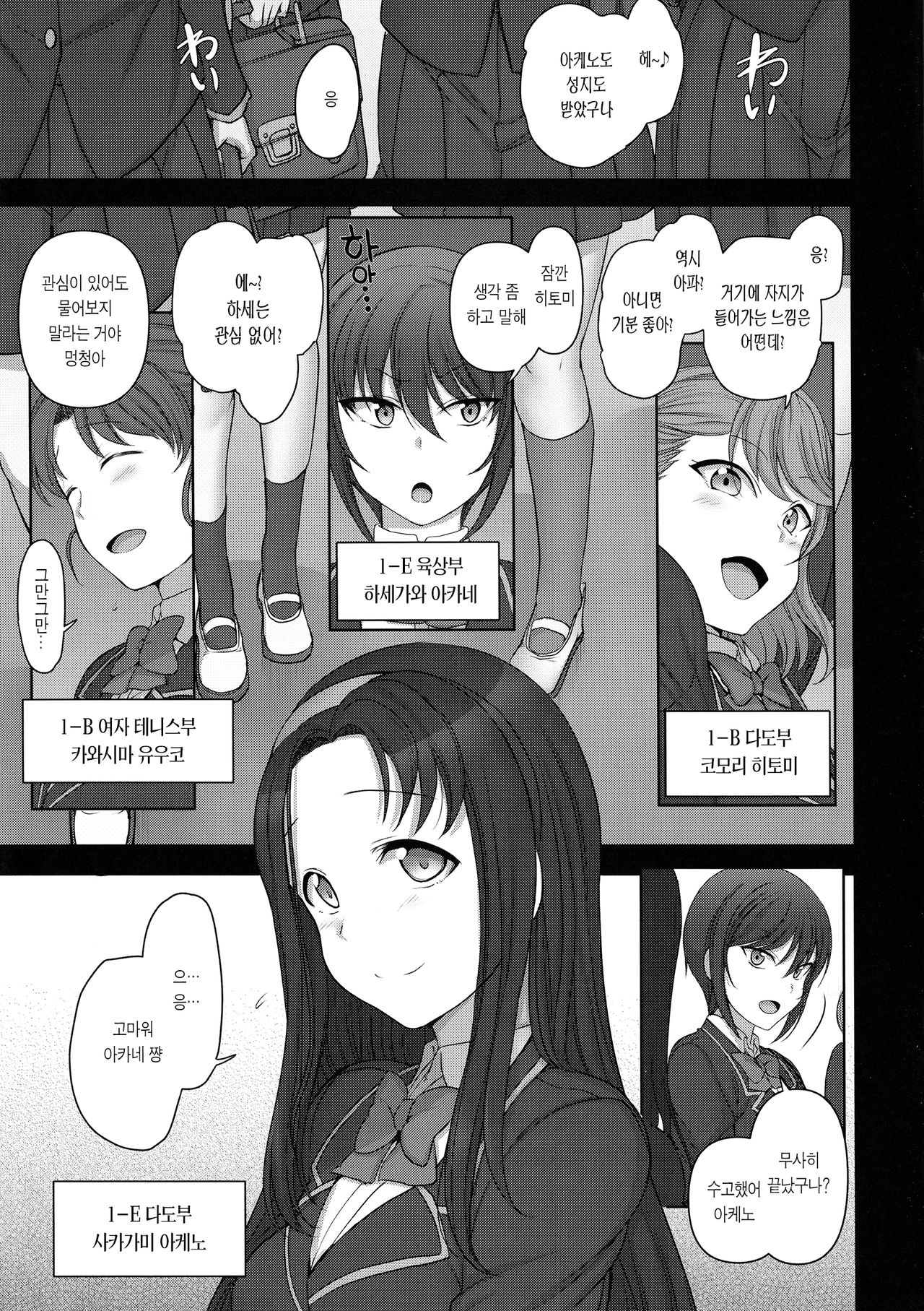 Saimin Seishidou 2.75 Taiken Shidou | 최면성지도 2.75 체험지도 page 3 full
