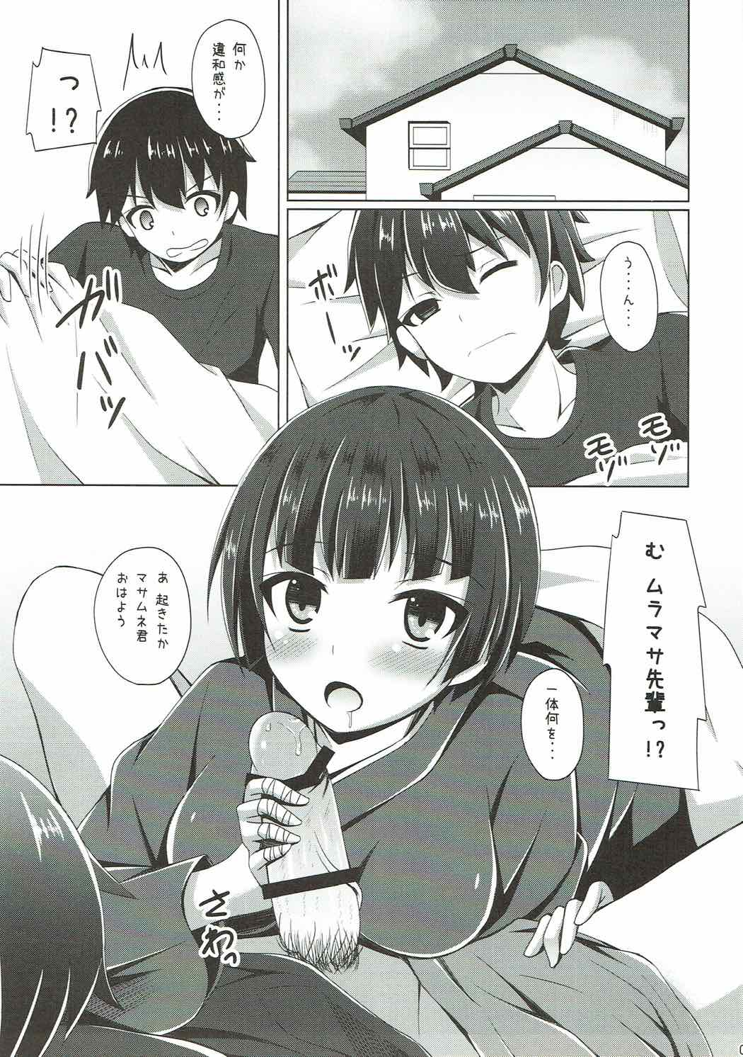 Elf-chan Muramasa Senpai to Ecchi na Seikatsu page 2 full