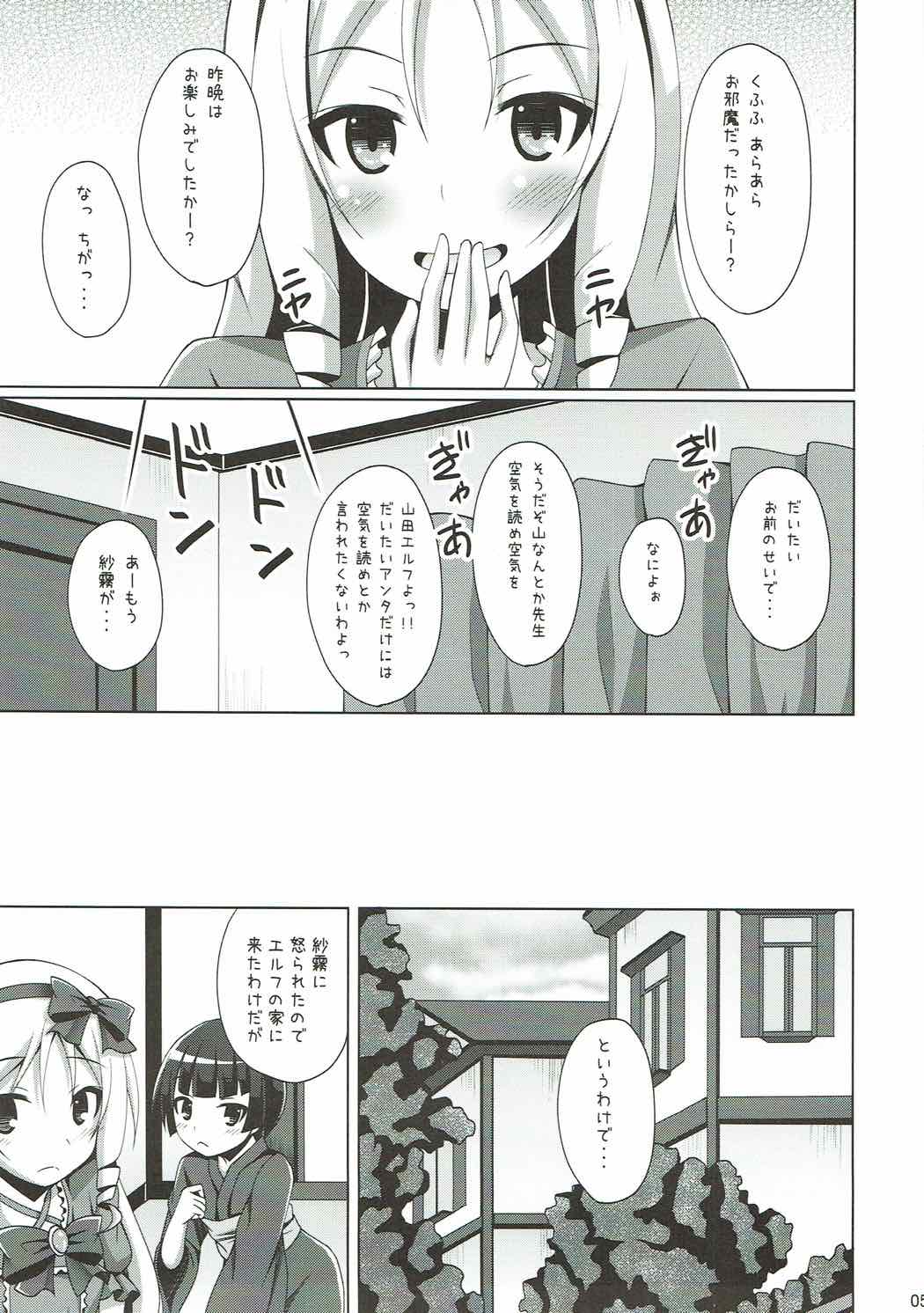 Elf-chan Muramasa Senpai to Ecchi na Seikatsu page 4 full
